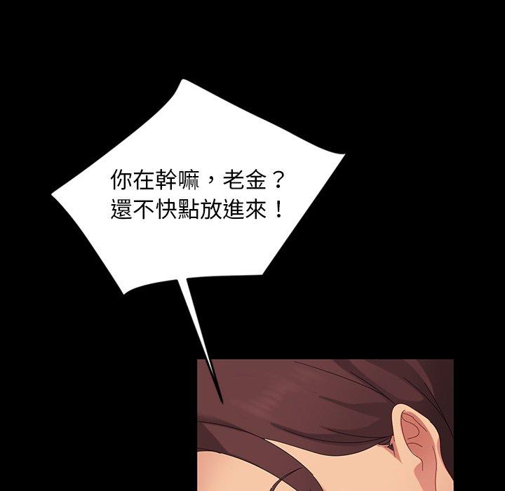 《隔壁老金》漫画 第11話