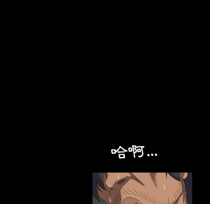 《隔壁老金》漫画 第11話