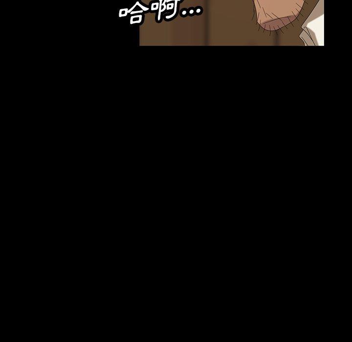 《隔壁老金》漫画 第11話
