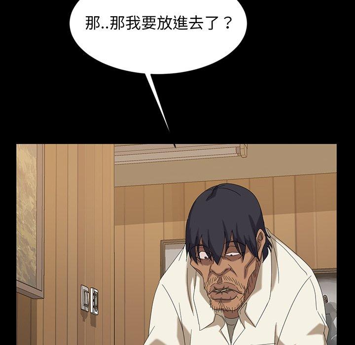 《隔壁老金》漫画 第11話