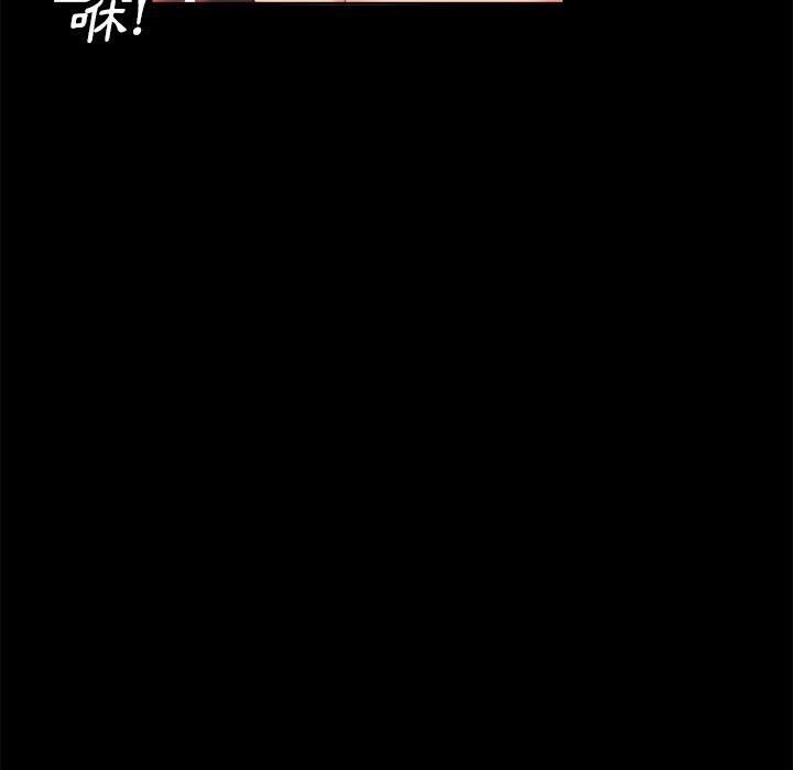《隔壁老金》漫画 第11話