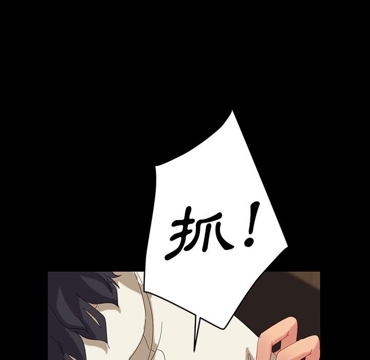 《隔壁老金》漫画 第11話