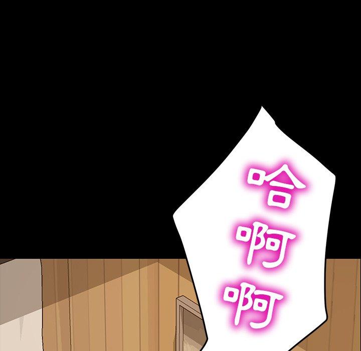 《隔壁老金》漫画 第11話