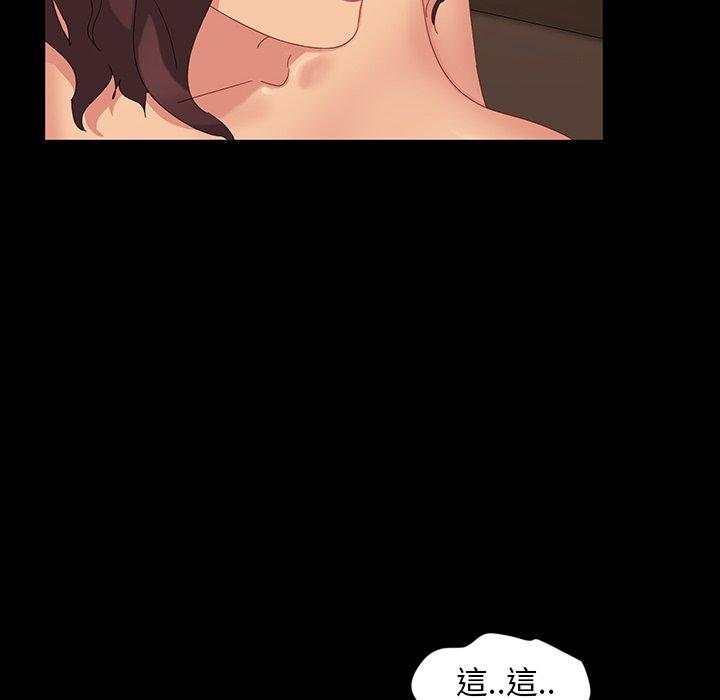 《隔壁老金》漫画 第11話