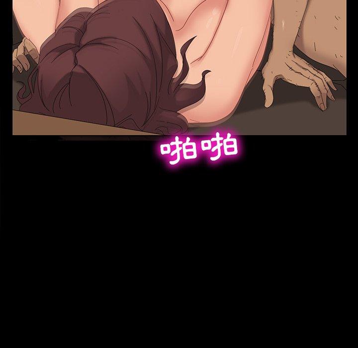 《隔壁老金》漫画 第11話