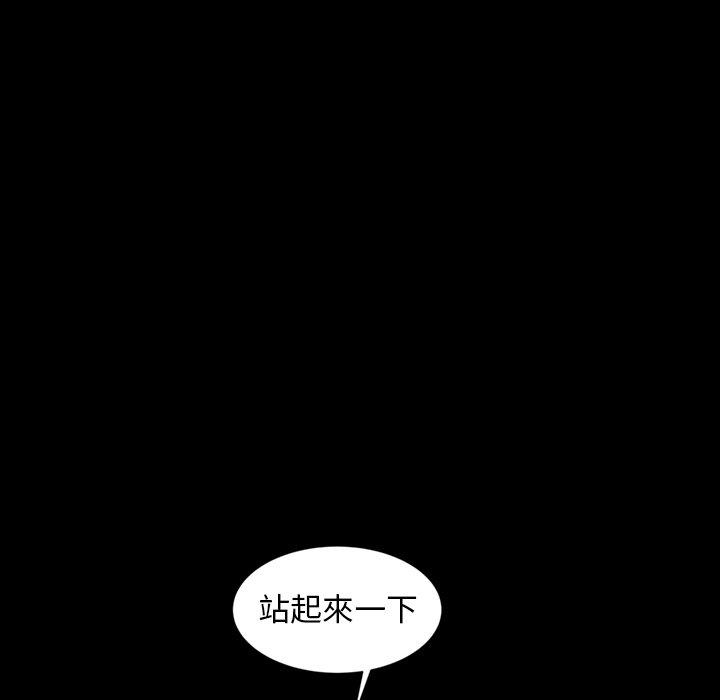 《隔壁老金》漫画 第11話