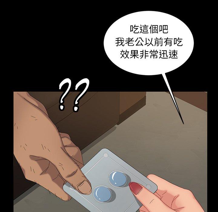 《隔壁老金》漫画 第11話