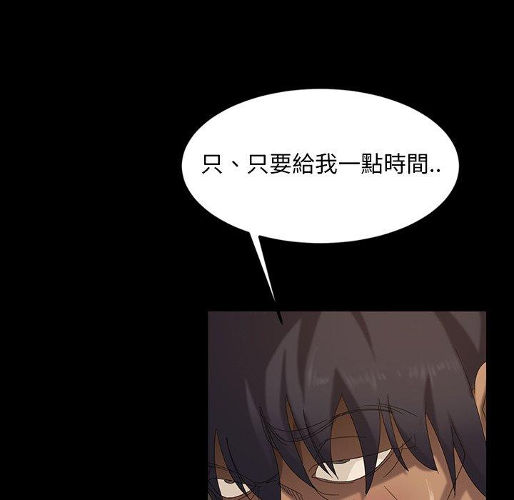 《隔壁老金》漫画 第11話