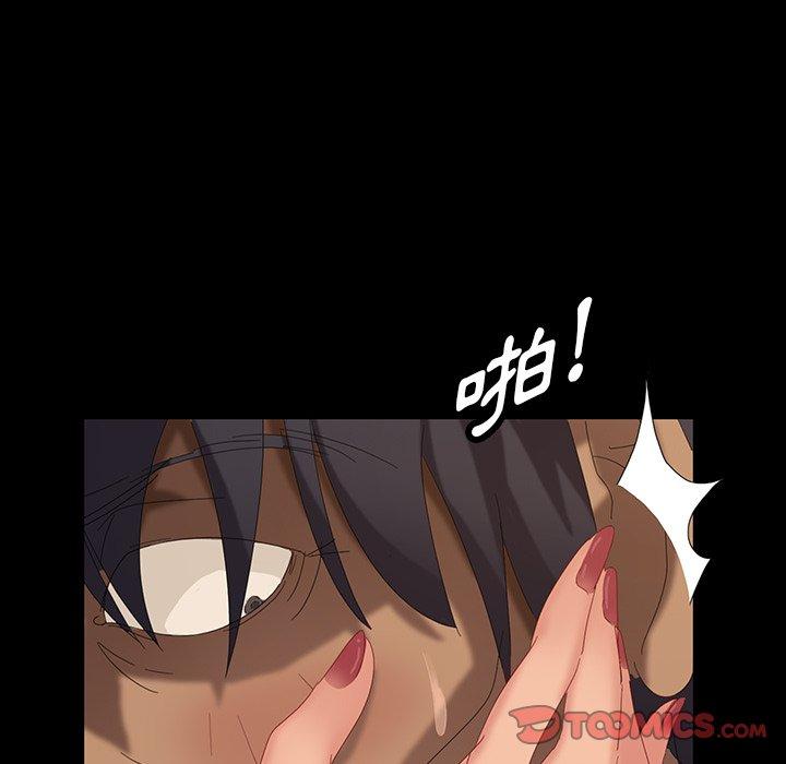 《隔壁老金》漫画 第11話