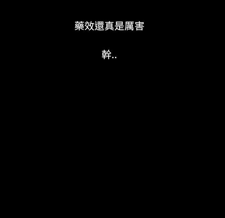 《隔壁老金》漫画 第12話