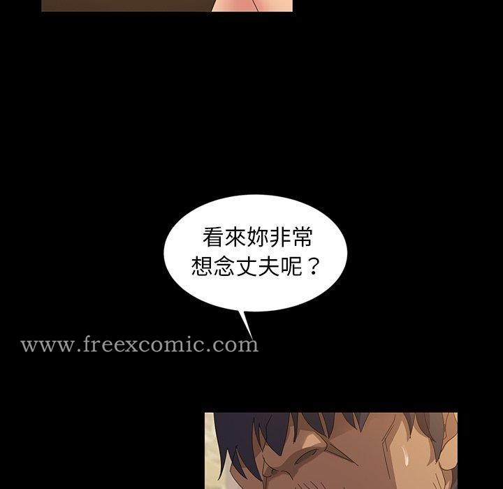 《隔壁老金》漫画 第12話