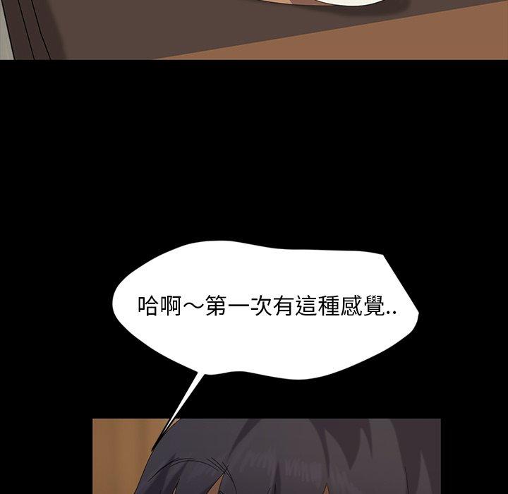 《隔壁老金》漫画 第12話