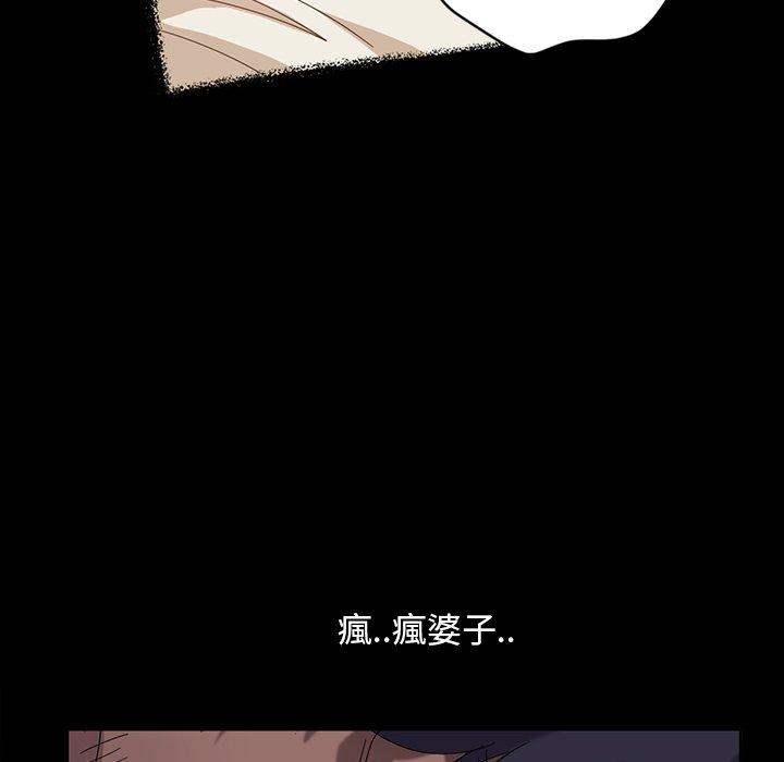 《隔壁老金》漫画 第12話