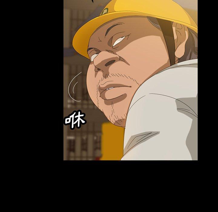 《隔壁老金》漫画 第12話