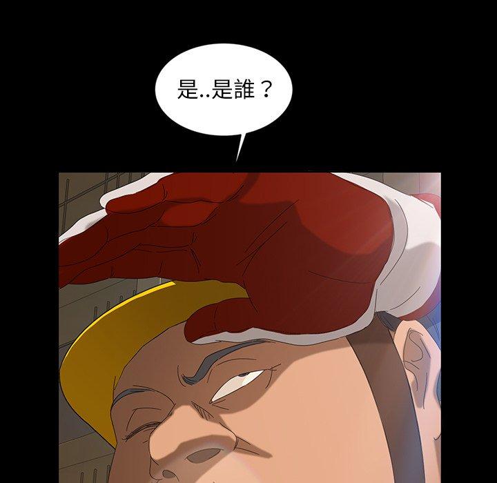 《隔壁老金》漫画 第12話