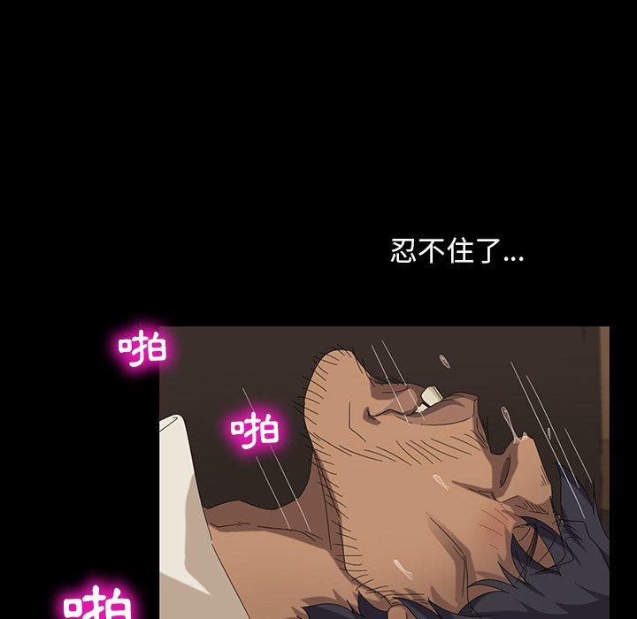 《隔壁老金》漫画 第12話