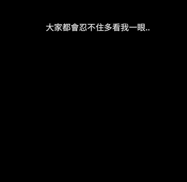 《隔壁老金》漫画 第12話