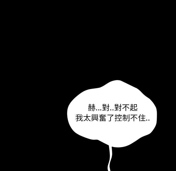 《隔壁老金》漫画 第12話