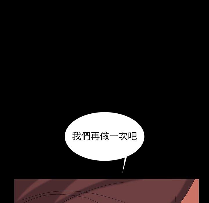 《隔壁老金》漫画 第12話