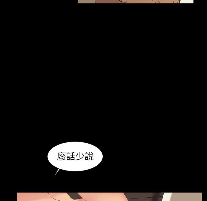 《隔壁老金》漫画 第12話