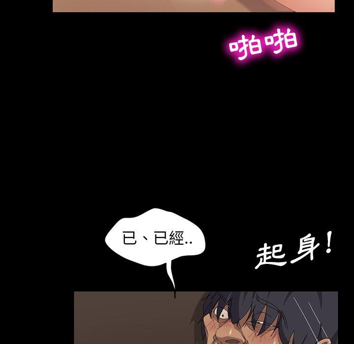 《隔壁老金》漫画 第12話