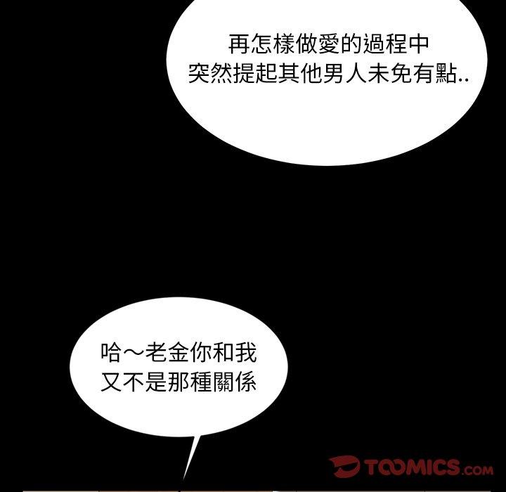 《隔壁老金》漫画 第12話