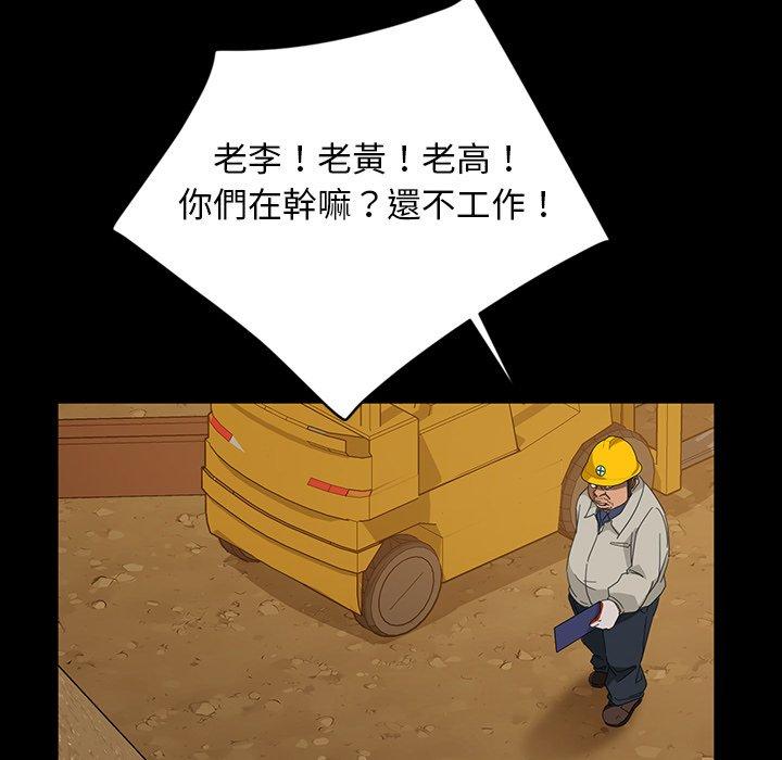 《隔壁老金》漫画 第12話