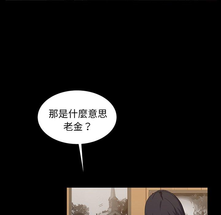 《隔壁老金》漫画 第12話