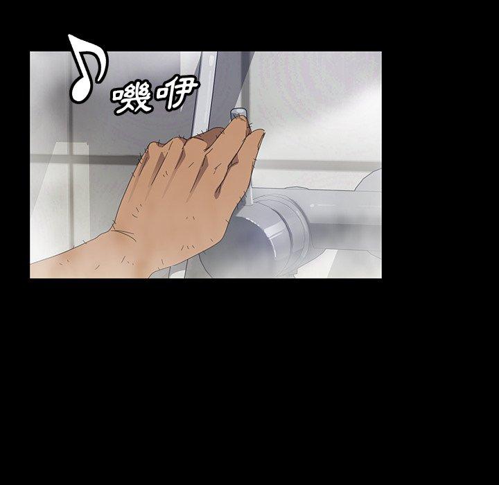 《隔壁老金》漫画 第12話