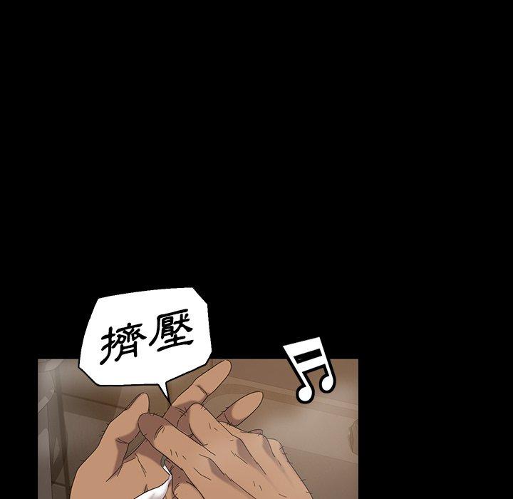 《隔壁老金》漫画 第12話