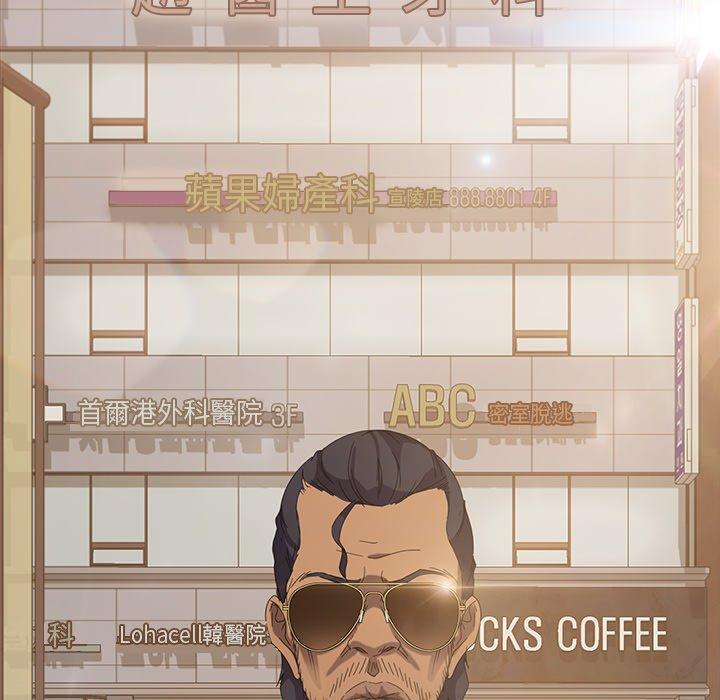 《隔壁老金》漫画 第12話