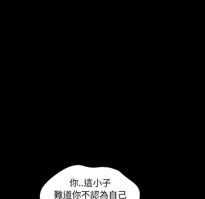 《隔壁老金》漫画 第13話