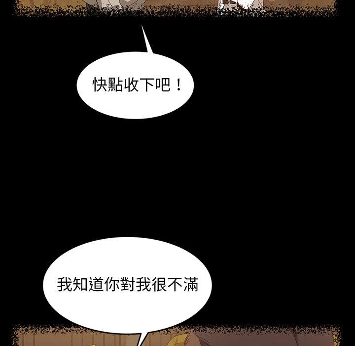 《隔壁老金》漫画 第13話