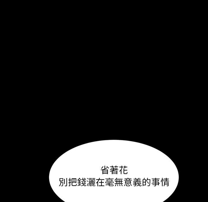 《隔壁老金》漫画 第13話