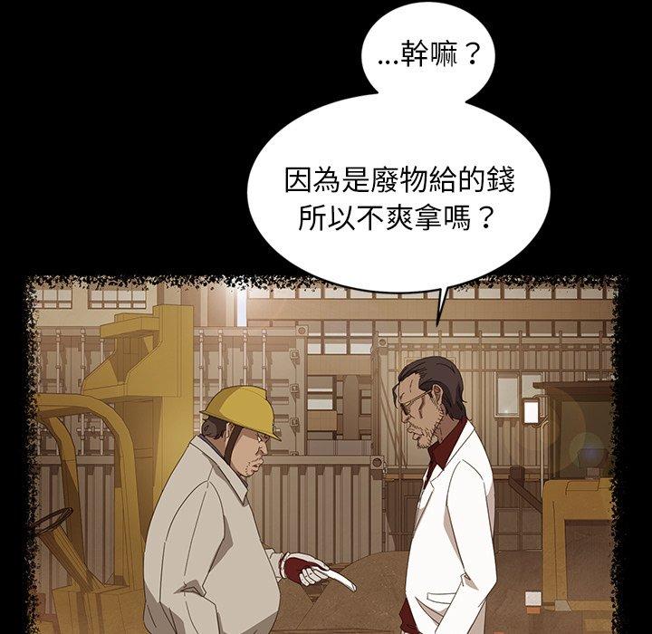 《隔壁老金》漫画 第13話