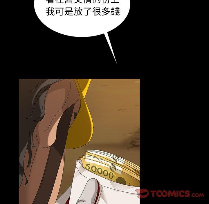 《隔壁老金》漫画 第13話