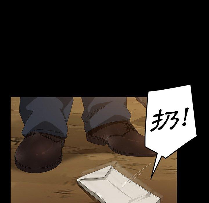 《隔壁老金》漫画 第13話