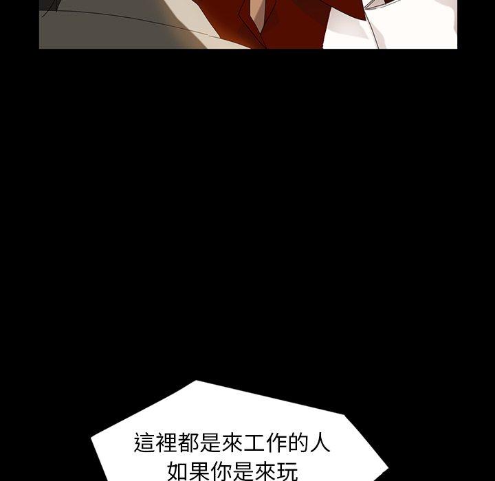 《隔壁老金》漫画 第13話