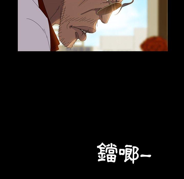 《隔壁老金》漫画 第13話