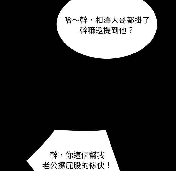 《隔壁老金》漫画 第13話