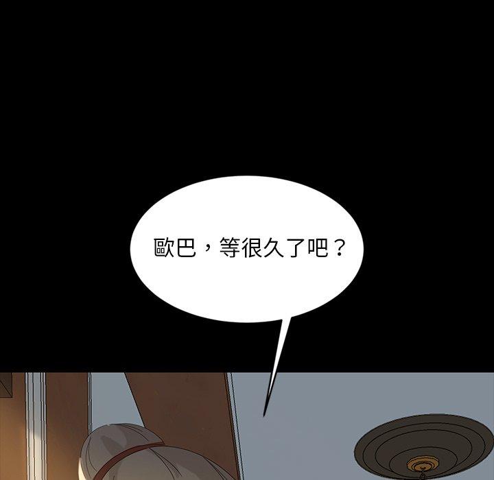 《隔壁老金》漫画 第13話