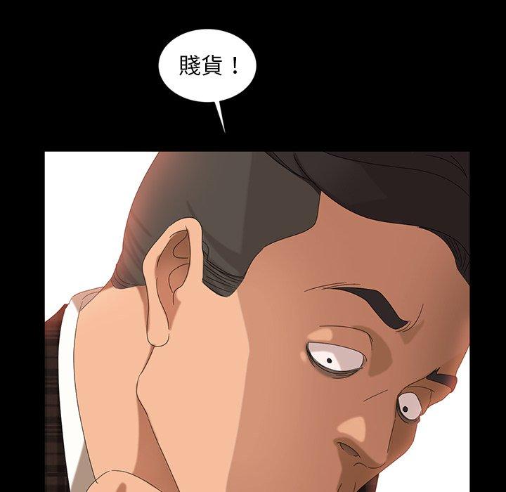 《隔壁老金》漫画 第13話