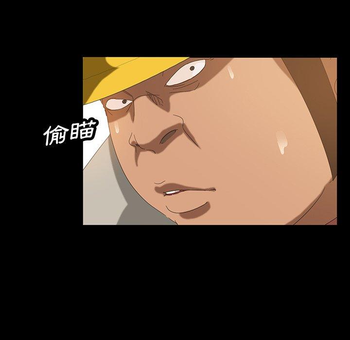 《隔壁老金》漫画 第13話