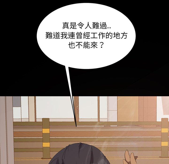 《隔壁老金》漫画 第13話