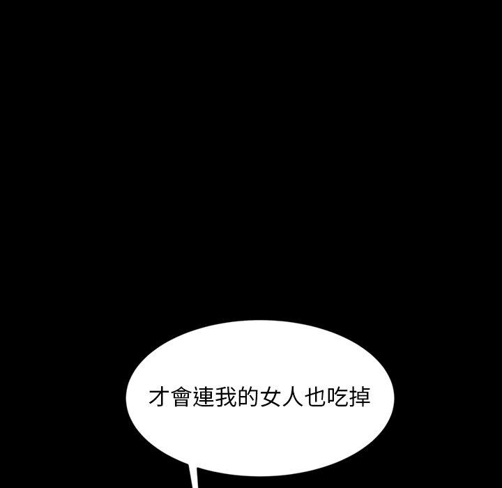 《隔壁老金》漫画 第13話