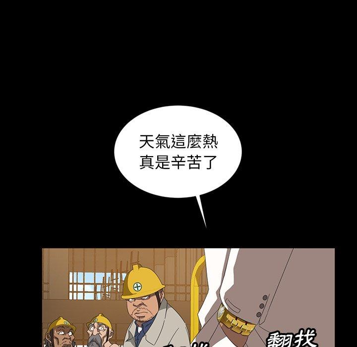《隔壁老金》漫画 第13話
