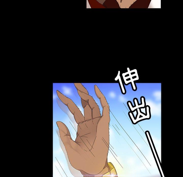 《隔壁老金》漫画 第13話