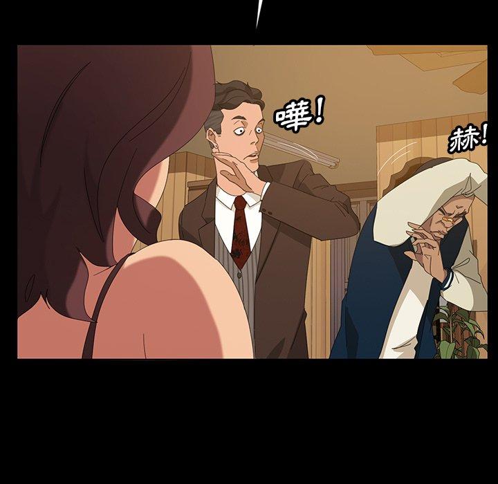 《隔壁老金》漫画 第13話