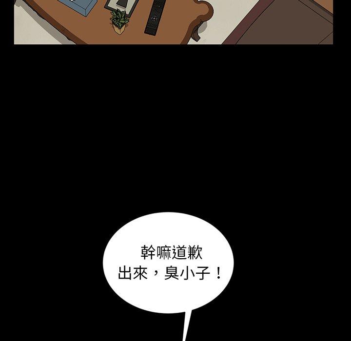 《隔壁老金》漫画 第13話