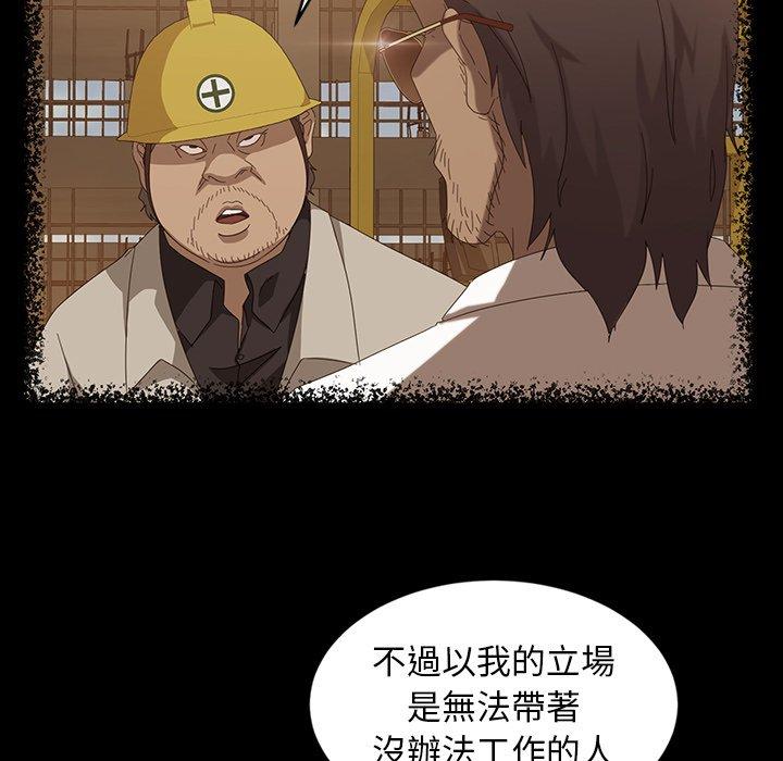 《隔壁老金》漫画 第13話